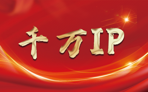 【聊城代理IP】什么是静态IP？静态静态IP都能用来干什么？