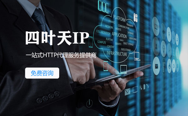 【聊城代理IP】IP被限制了怎么办？